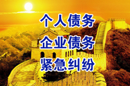 安宁收账公司